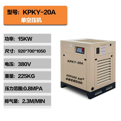 Screw-Type Air Compressor, Low Noise, Hava kompressorları - 15kw-air-compressor