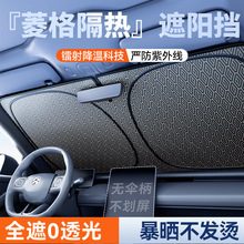 Car Sunshade Direct Sales in Stock Multifunctional Car Sunshade with Silver Coating Umbrella-Style Car Front Sunshade