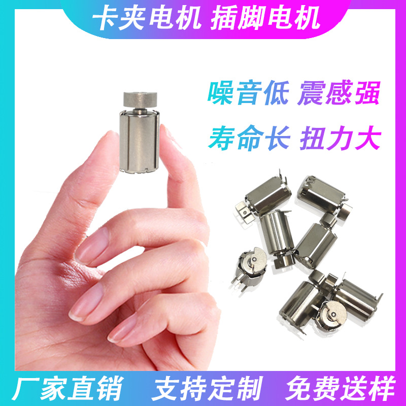 0615手环小马达 空心杯马达 四轴飞行器马达 有刷微型直流电动机