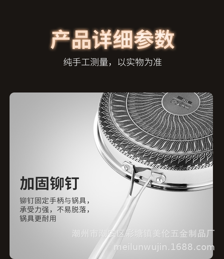 蜂窝不粘炒锅_15