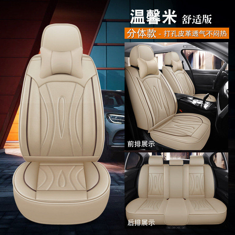 Seat cushion, seat cover, Universal Full Leather - warm-beige-comfort-split-5-seats