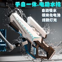 跨境亚马逊电动水枪全自动脉冲高压连发水枪大容量灯光儿童玩具