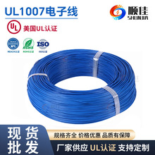 혼�늾�UL�����J�C��Ӿ�UL1007 26AWG�h����ȼ�늳ؾ���