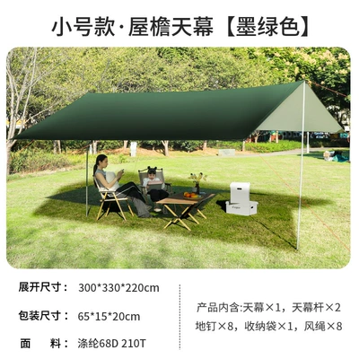 gazebo, portable camping canopy — Avtomobil yan çətirləri - dark-green-2-rods-3x-3m-canopy-with-accessories