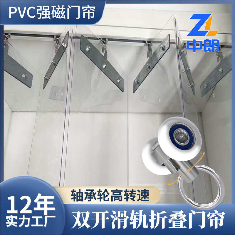 Wholesale Folding Door Curtains, Dustproof Pvc Transparent Soft Door Curtains for Workshops, Windproof Door Curtains for Warehouses, Commercial Folding Doors, Thickened