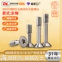 脱落沉头gb2673304松不脱