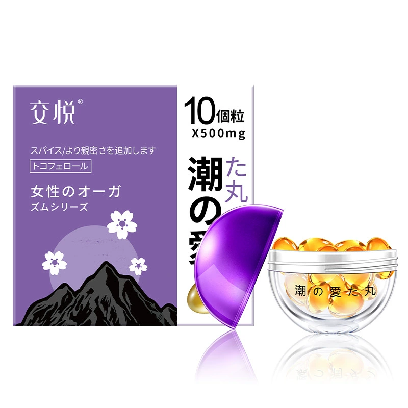 交悦 Egg Tide Pills 10 капсул Женские интимные усиливающие таблетки Взрослые секс-игрушки оптом