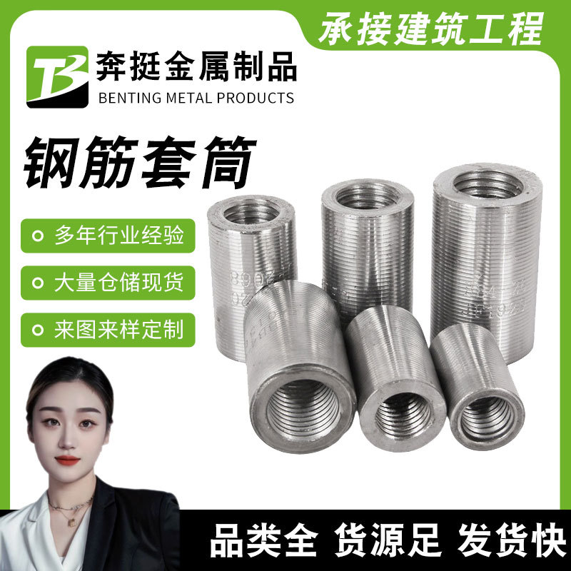 钢筋套筒接头厂家批发m12-40连接建筑直螺纹高强连接