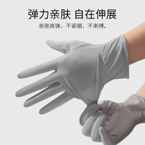 New style sun protection gloves for women, anti-UV silicone anti-skating silk outdoor cycling and driving summer thin gloves