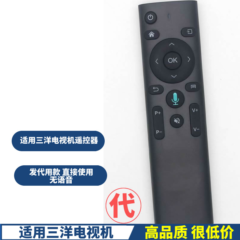 适用于 三洋电视机遥控器 32A06A1 39A06A1 直接使用