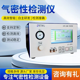 泄漏检测仪;检漏仪;液压缸