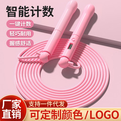 電子計数縄跳び児童小学校専用体育中考学生中学生縄跳び専門鋼線競速縄
