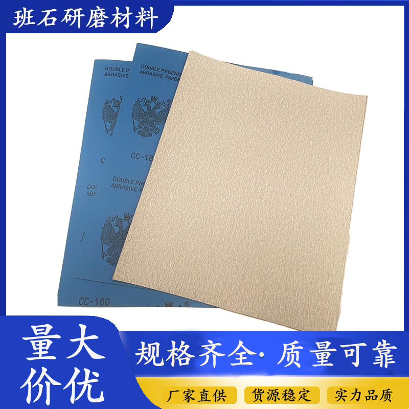 蓝鹰王干磨砂玉器五金打磨抛光砂纸水磨耐水细沙纸汽车打磨砂纸片