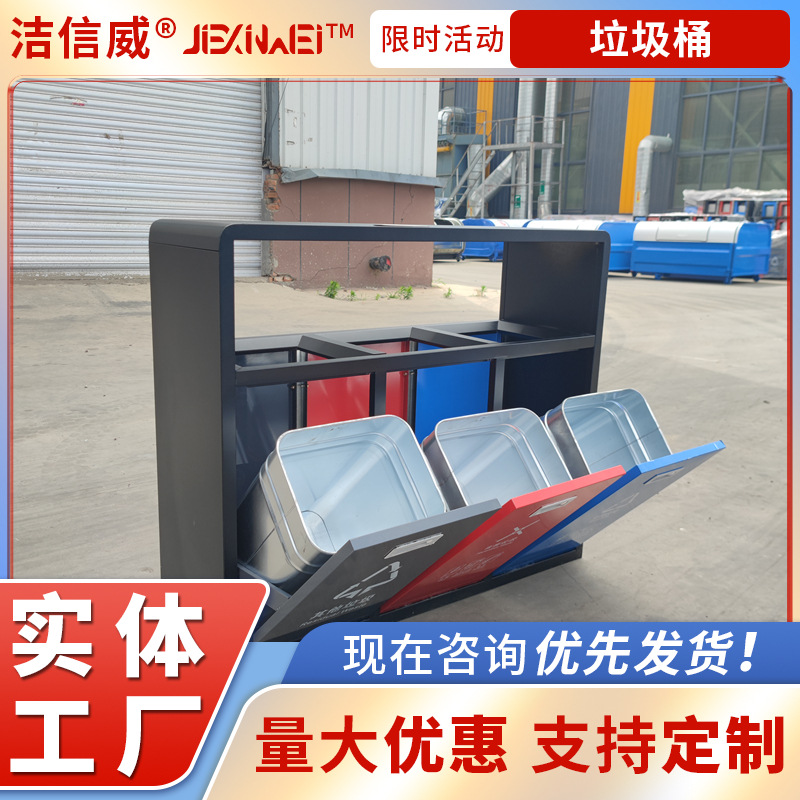 不锈钢垃圾桶 景区小区公园三分类果皮箱 户外铁质垃圾箱