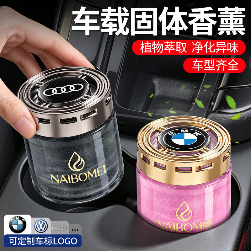 Car solid air freshener, car fragrance ornament, air purifier, new car formaldehyde remover, deodorizing fragrance, interior decoration accessory