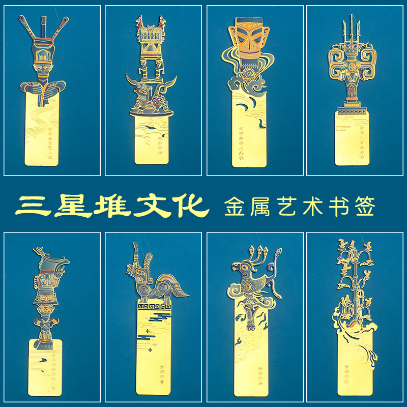 三星堆合集景区博物馆文物儿童文创大立人摆件书签冰箱贴胸针礼物