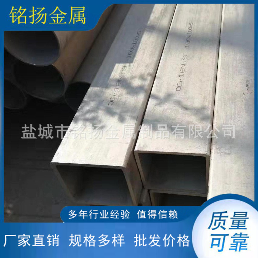 MY供应304不锈钢无缝方管厂家供应  大口径方管根据客户要求制作