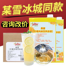 德馨柠檬果蜜1.32kg 蜜雪冰城柠檬水专用同款 糖浆奶茶店专用商用