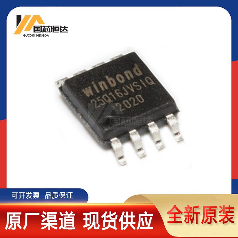 NeW Original W25Q16JVSSIQ 16M Bit Serial Flash MeMory Chip Package SOP-8 Screen Printing