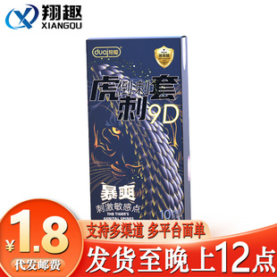 Love only condom male tiger stab set 10G-point large particle condom mace genuine goods family planning supplies