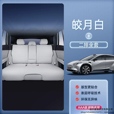 Cushion, Universal Seat Cover for | Modelə uyğun (Original) oturacaq örtükləri - toyota-bz5-color-remarks-two-row-five-piece-set-is-breathable-and-wear-resistant-no-specifications