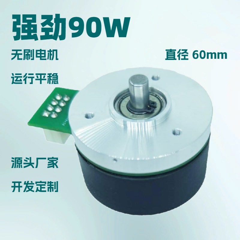 Maxon同款60外转子直流无刷电机电动推杆马达大扭矩自动化机器人