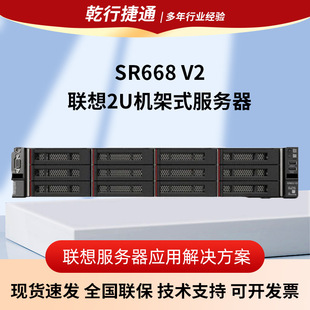 Suitable for Lenovo Lenovo Server Sr668 V2 Distributed Erp Storage 2U Rack-Type Enterprise Server
