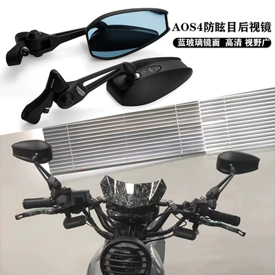 Aos4 Small Japanese Motorcycle Rearview Mirror Uqi U+B N1S M2 Ube Electric Vehicle Modified Reflector