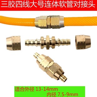 Non-pressure Joint of Agricultural Doping Pipe High Pressure Yellow Hose Broken Pipe Repair Quick Connector Removable Copper Water Pipe Joint