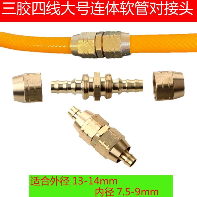 Фармацевтическая трубка без давления Соединение желтого шланга высокого давления Ремонт быстрого соединения Съемное соединение медного водопровода