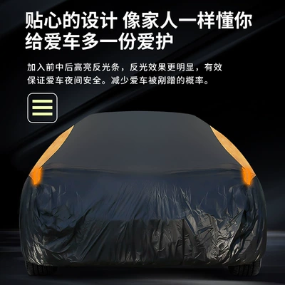 Car clothing Silver-Coated Fabric Color-Blocked Car Cover Full