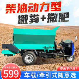 立轴式牛粪抛撒车图片 拖拉机牵引8方撒粪车撒肥车操作简单