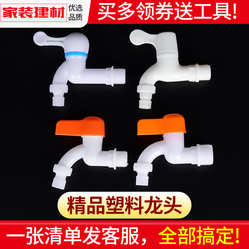 Plastic faucet quick open tap water single cold engineering small faucet plumbing accessories 4 points 15 6 points 20 for home decoration