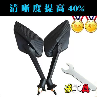 Rearview Mirror, Modified Flying – Electric car rear backrest