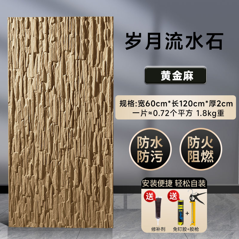 Pu piedra de agua corriente piedra cultural imitación agua muro cortina piedra ligero pared exterior ladrillo años arrozales tablero piscina fondo interior