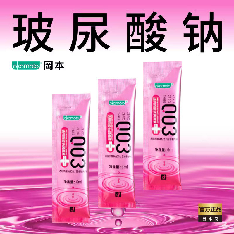 Okamoto lubricante genuino Okamoto003 lubricante ácido hialurónico 6ml bolsa lubricante para adultos