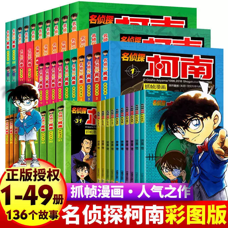 Подлинный комикс Detective Conan полный набор Кудо Шиничи японский мультфильм, школьник, детский рассуждение