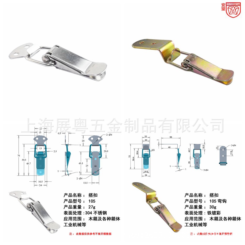 105 caja de herramientas de hebilla de resorte caja pequeña caja de madera hebilla de caja fija hebilla de boca de pato hebilla