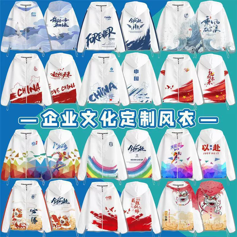 印制风衣T恤卫衣班服印logo公司团体队服装短袖风衣文化衫工作服