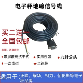 电子秤;其他衡器;地磅