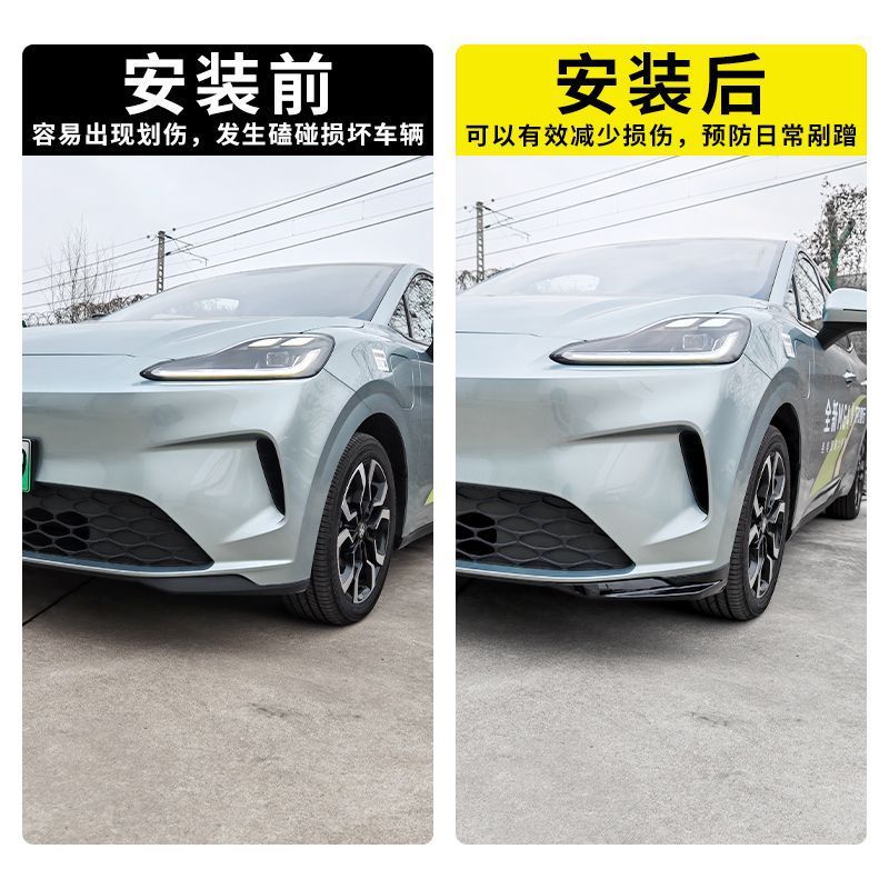 Suitable for 26 models of MG4, front bumper corner protectors, ABS front bumper safety anti-collision strips, anti-scratch corner guards, and anti-scratch accessories
