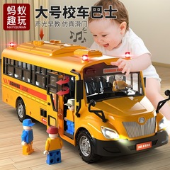 子供用超大型スクールバス玩具車模型自動車シミュレーションバスオープン赤ちゃんバス玩具3 ~ 9歳