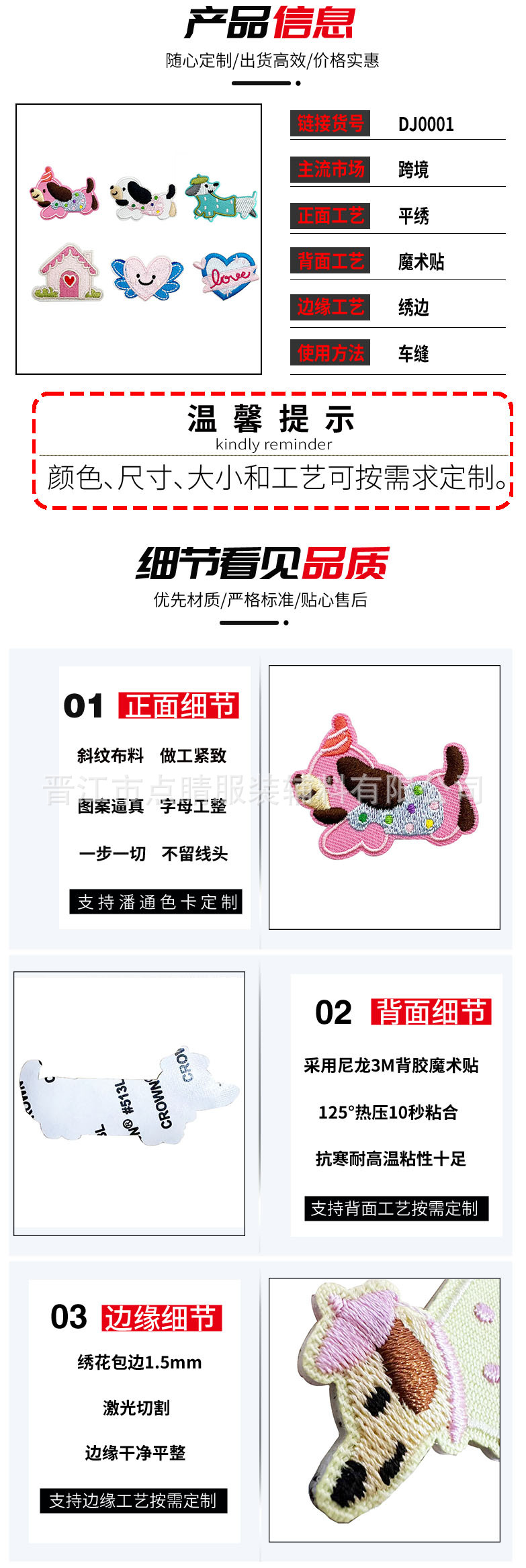 点晴详情页3.jpg