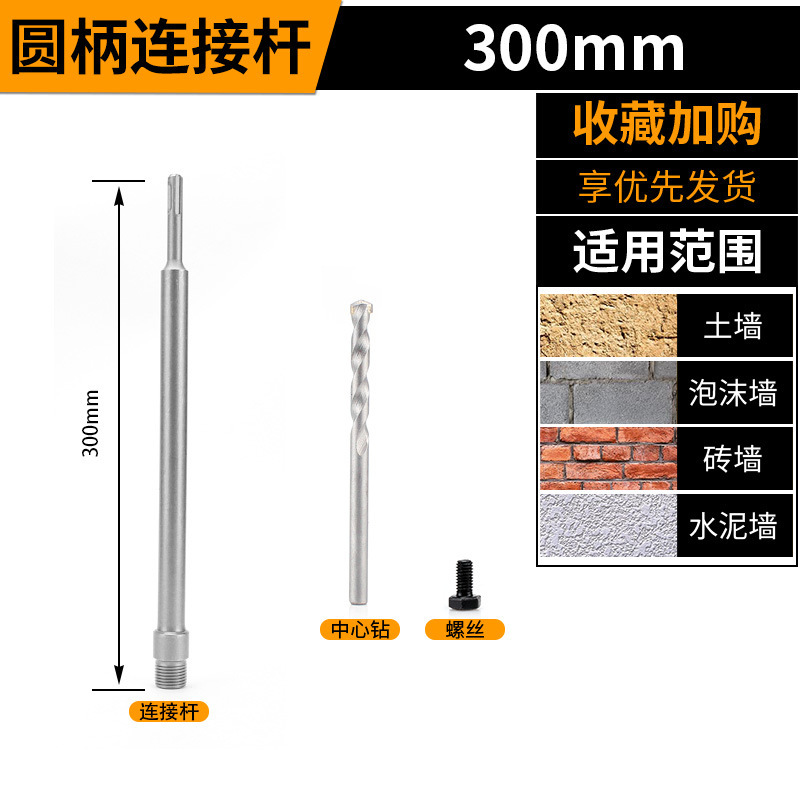 Martillo eléctrico de pared perforador de hormigón reamer tubería de agua de pared aire acondicionado ventilador 30 - 160m