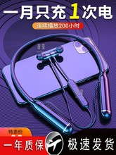 2024200挂款运动游戏降噪蓝牙颈官方耳机续航脖入耳式长小时