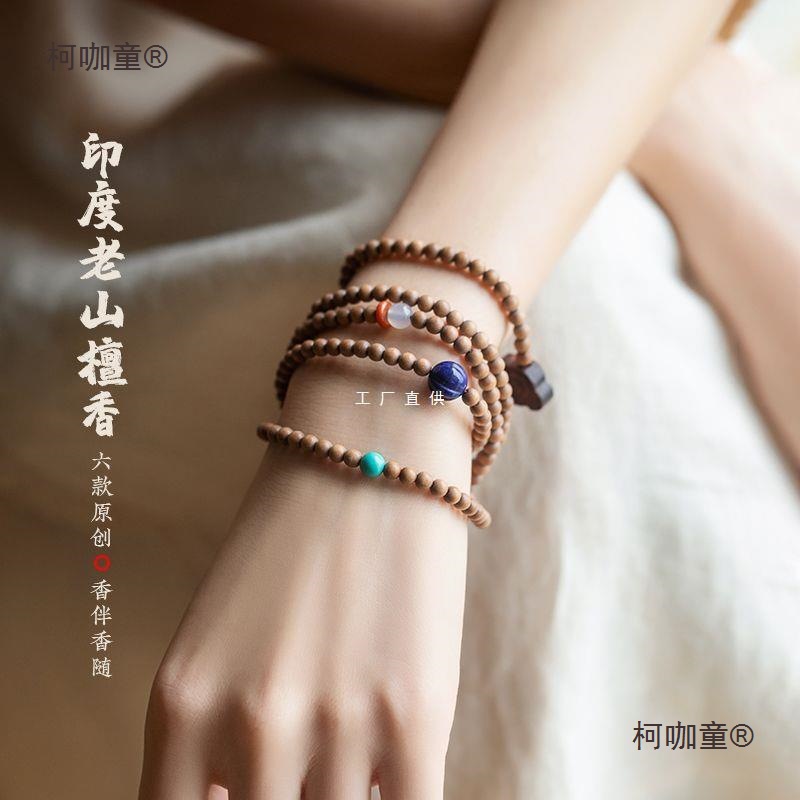 印度手链女友礼物红肉级老山谭木匠送念珠文玩原创檀香木檀垒德株