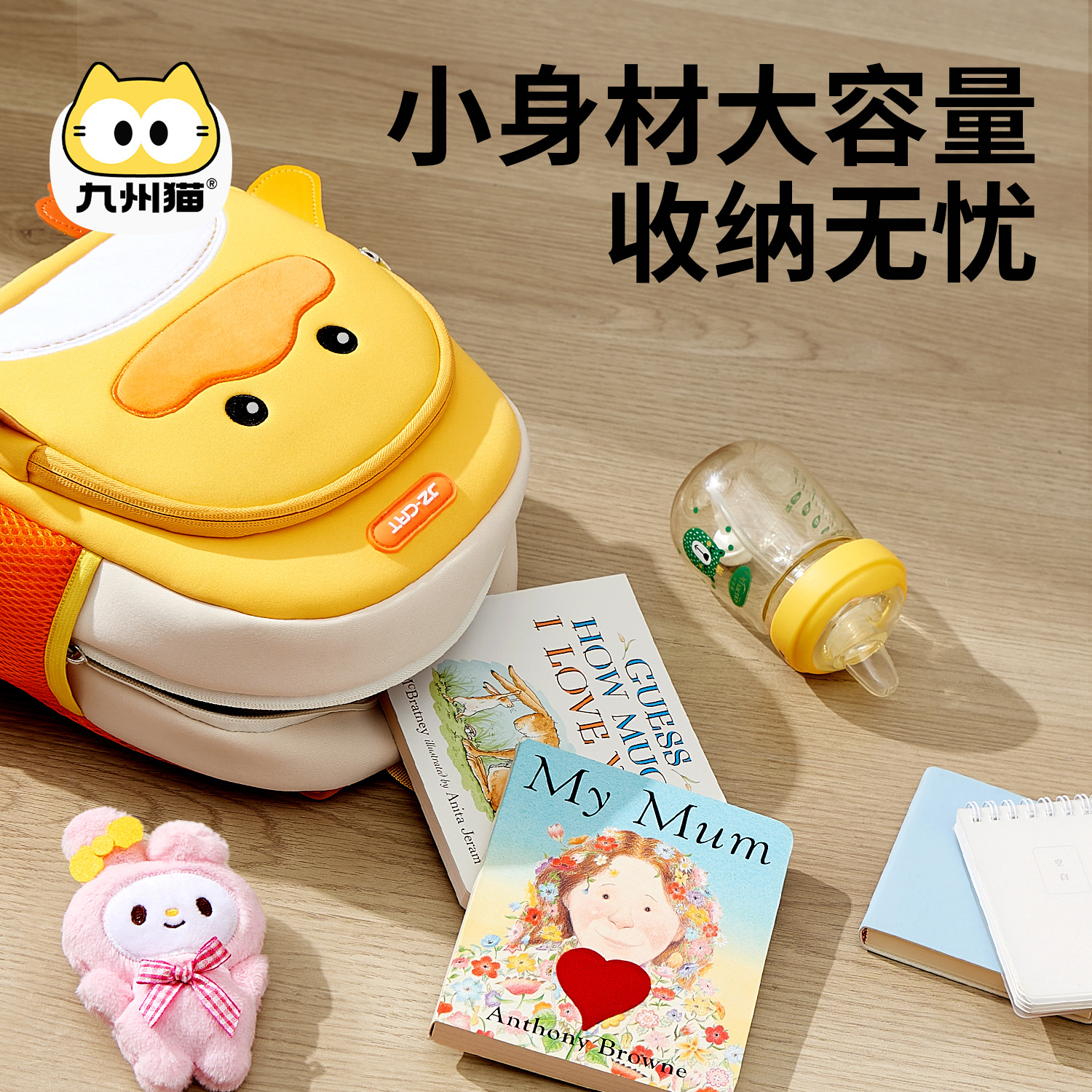 Little Yellow Duck Kindergarten Mochila para hombres y mujeres 1-3-6 años de edad Mochila de dibujos animados para niños transpirables