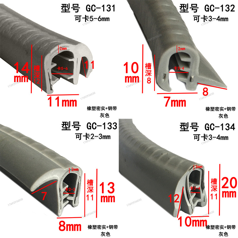 Rubber Anti-Collision Sealing Strip U-Shaped Winged Slot with Edge Pressure Electrical Cabinet Box Car Dustproof Skeleton Slot U-Shaped Strip