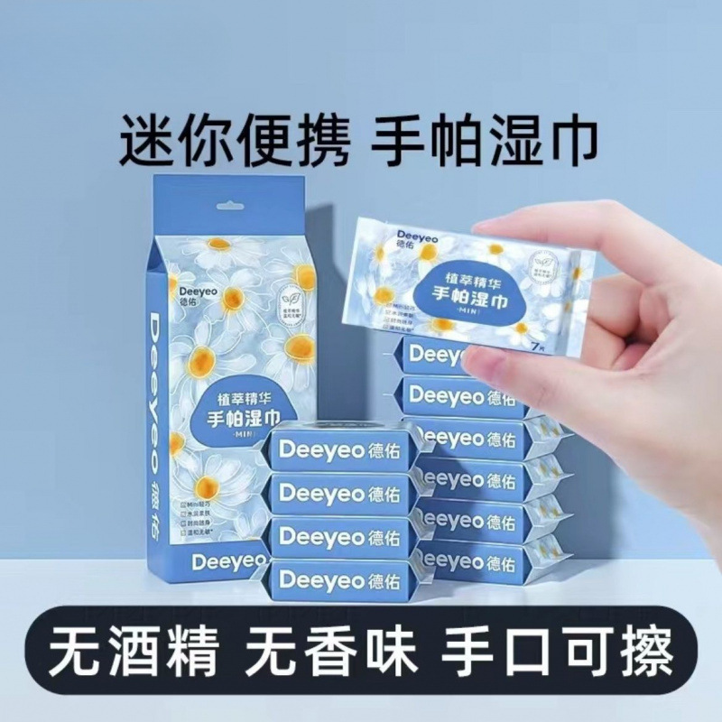 Mini Handkerchief Wet Wipes Small Package Portable Wet Wipes Student Hand and Mouth Baby Cleaning Portable Small Package Wet Wipes