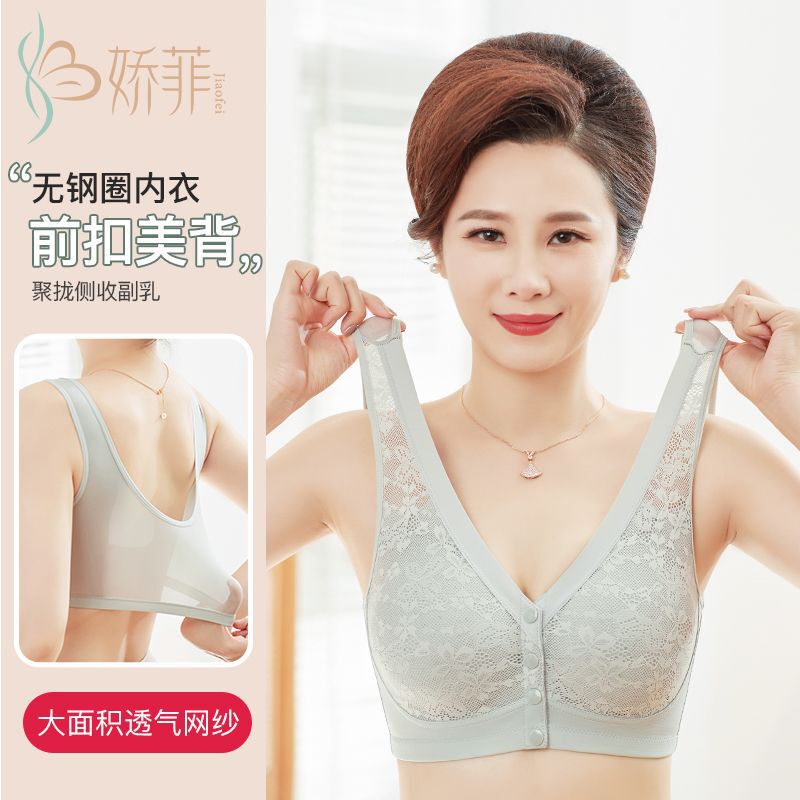 Jiafei Middle-aged and Elderly Bra Mother's Underwear Thin Front Opening Buckle Lace No Steel Ring Vest Sleeping Bra